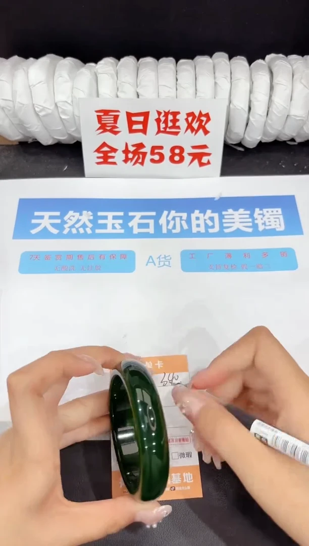 未镶嵌手镯石英质玉340-60.2