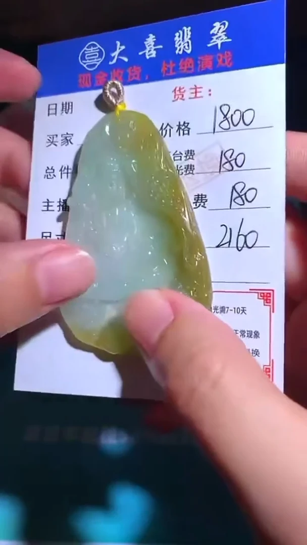 未镶嵌定制翡翠毛货-不退不换-