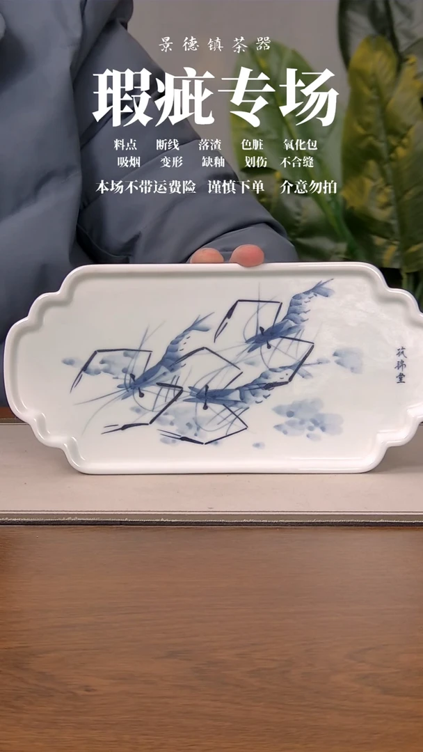 【闪购商品】微瑕壶承652