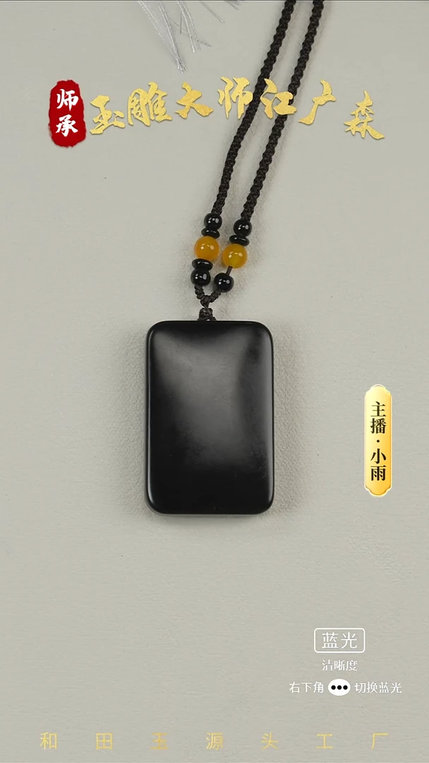 未镶嵌和田玉挂件w25