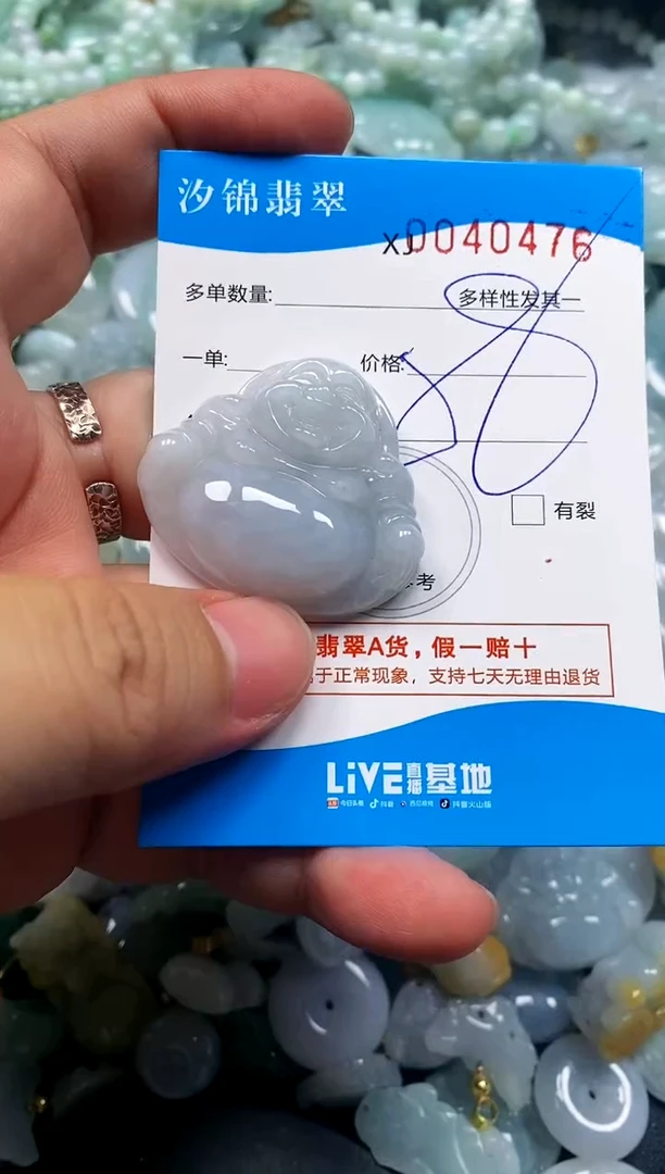 颈饰未镶嵌翡翠闪购商品0040476