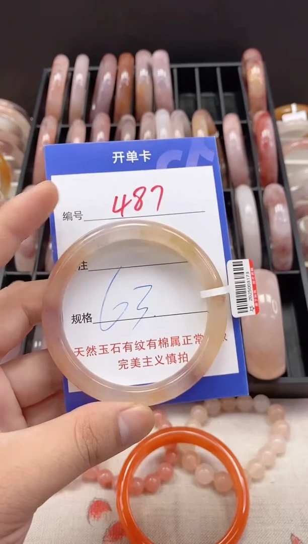 未镶嵌手镯石英质玉（金丝玉）487