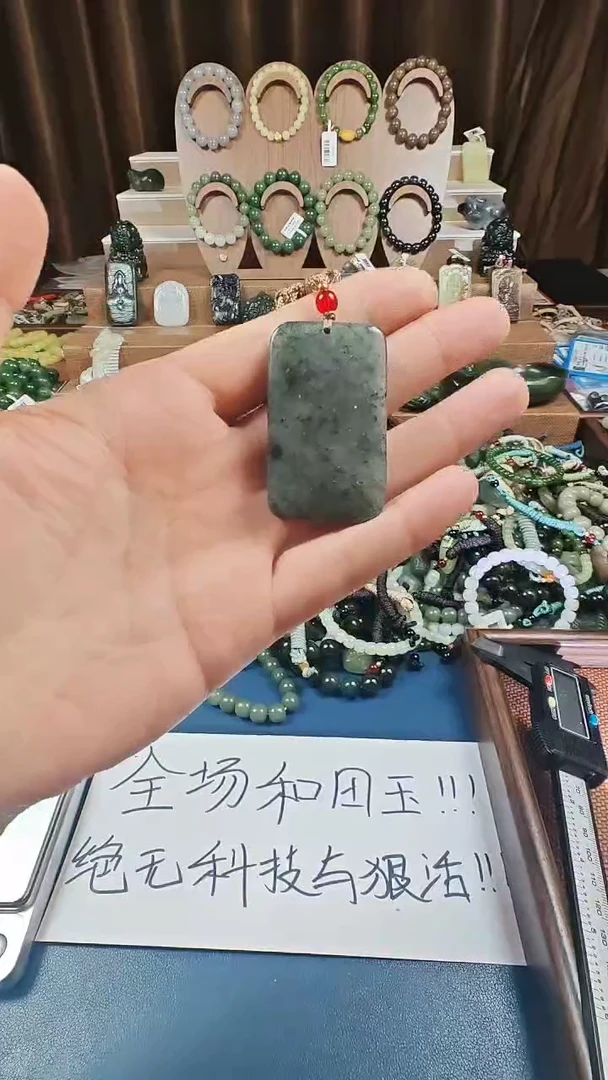 颈饰未镶嵌和田玉多样性发货拍一发一