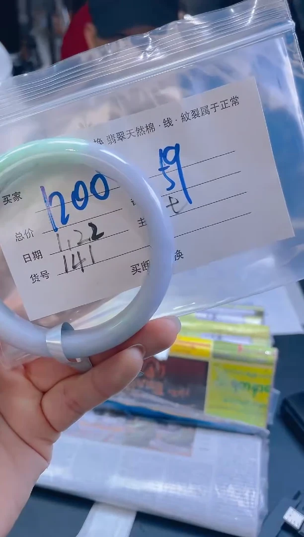 【闪购商品】定制翡翠未镶嵌毛货手镯需精细抛光/59