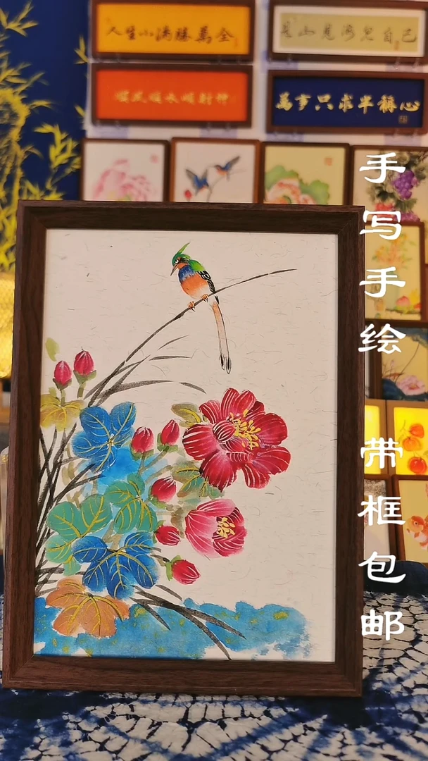 A4深色框 绶带戏芙蓉