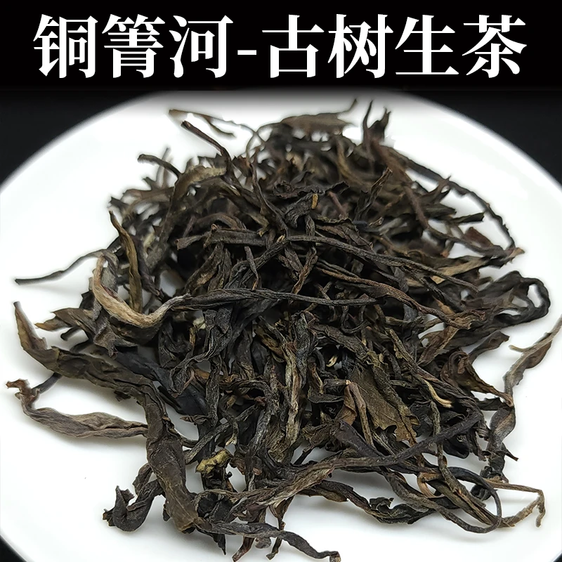 2021铜箐河古树普洱茶生茶散茶茶汤有明显的胶质感层次感分明浓郁