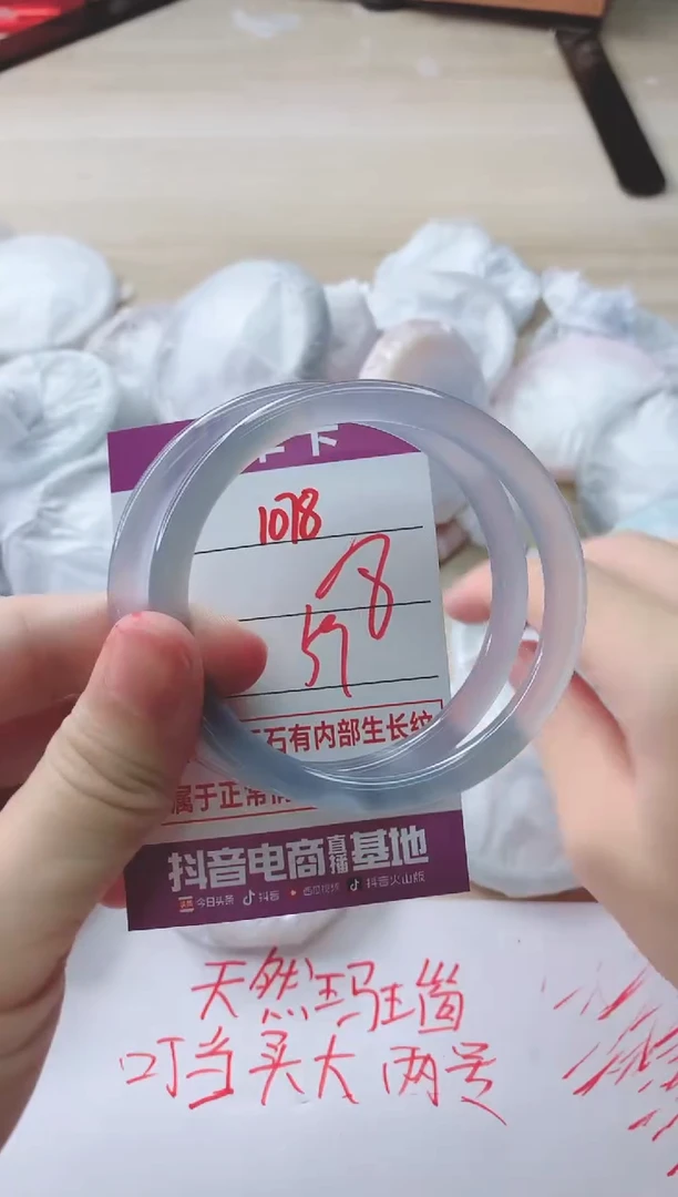 玛瑙/玉髓手镯未镶嵌1078