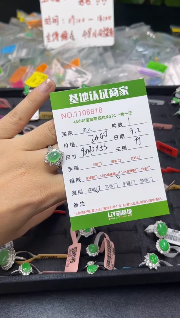 银S925镶嵌戒指翡翠多人