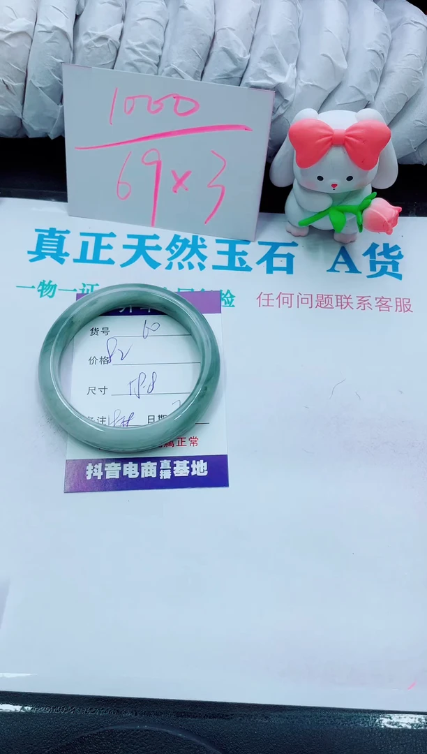 【闪购商品】石英质玉手镯未镶嵌60