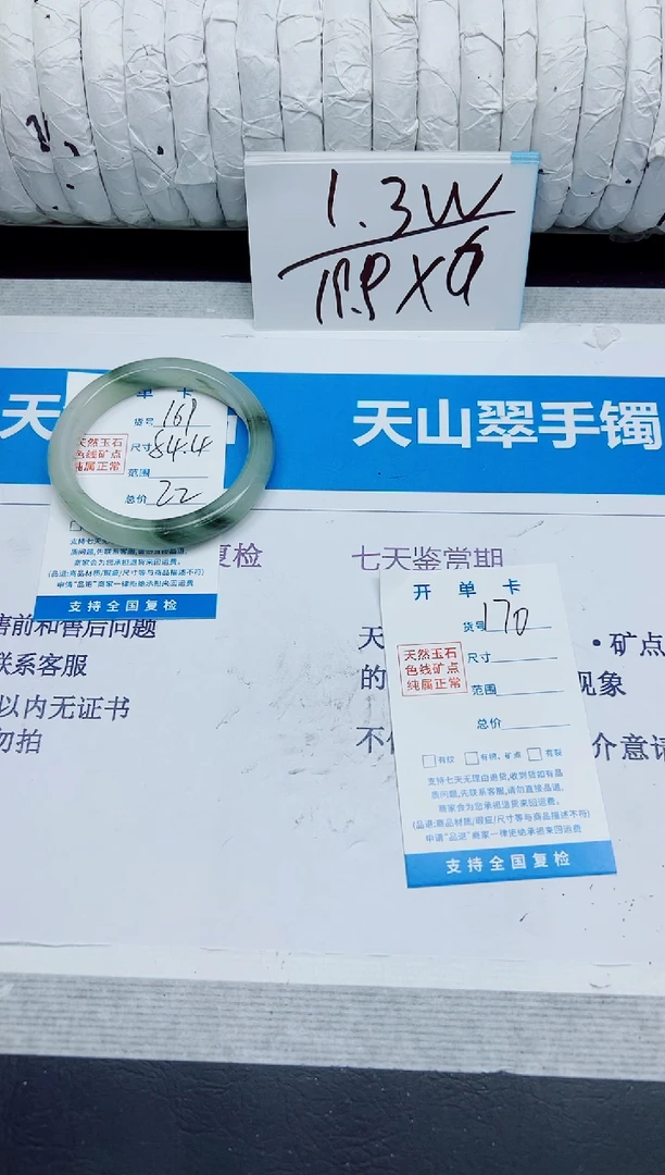 石英质玉手镯未镶嵌168/54.4