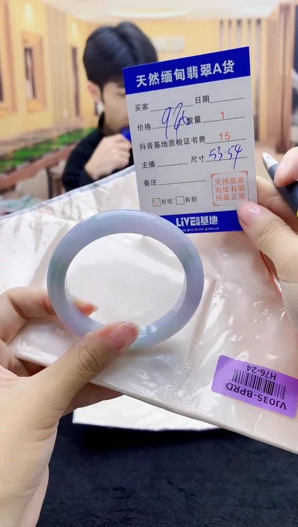 【闪购商品】翡翠手镯未镶嵌      H76-24