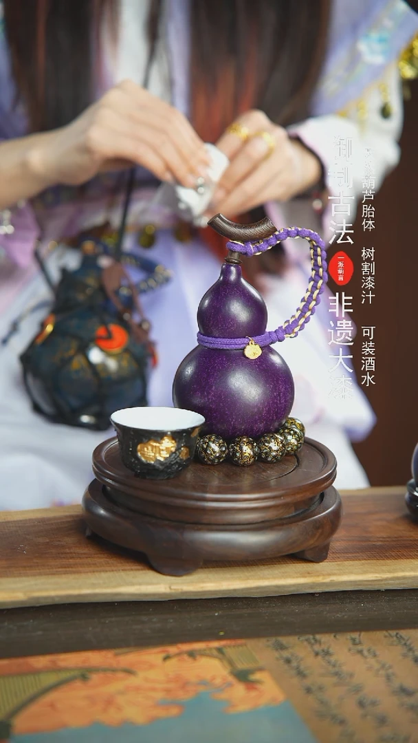 【闪购商品】023号璐璐精选100ml左右大漆酒葫芦