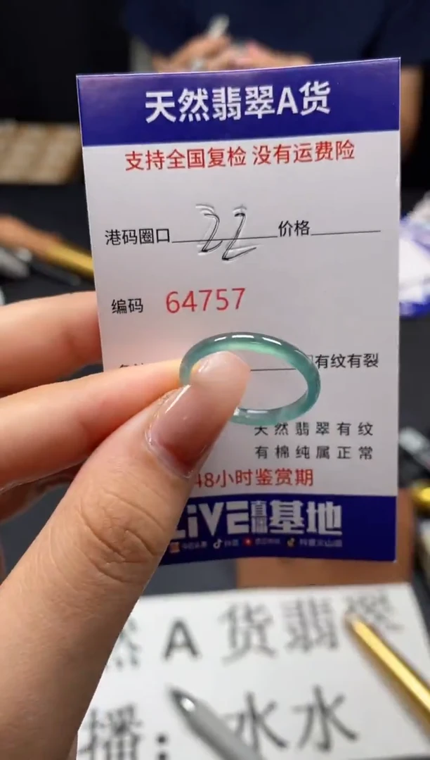 未镶嵌戒指翡翠天然A货翡翠4757