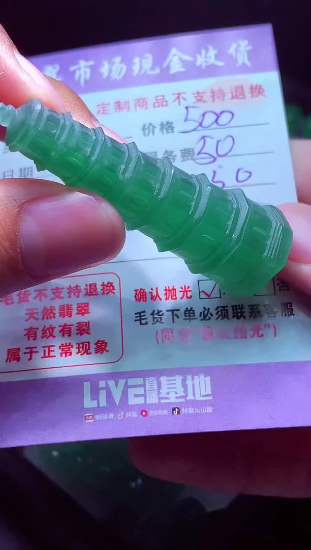 未镶嵌定制翡翠小*毛货翡翠定制559981