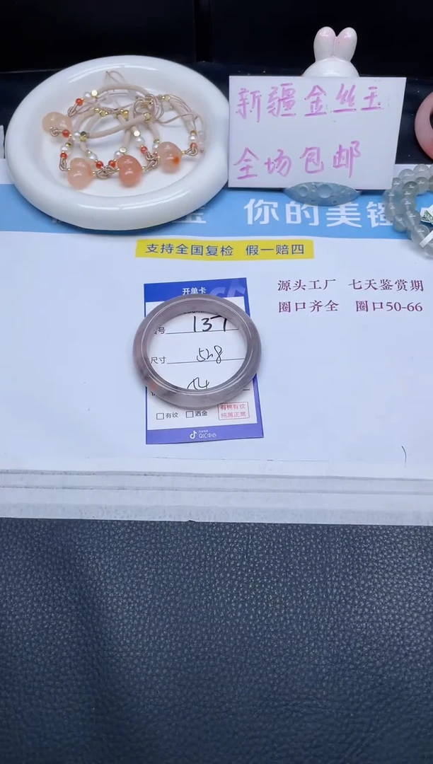 未镶嵌手镯石英质玉137-52.8