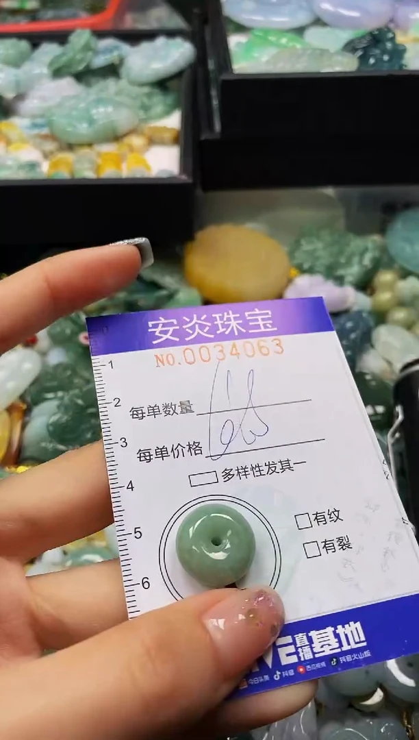 颈饰未镶嵌翡翠闪购0034063