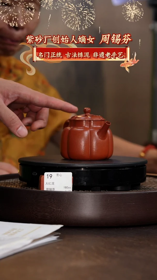 紫砂茶壶言心-大红泥-180cc-ZXF1-019