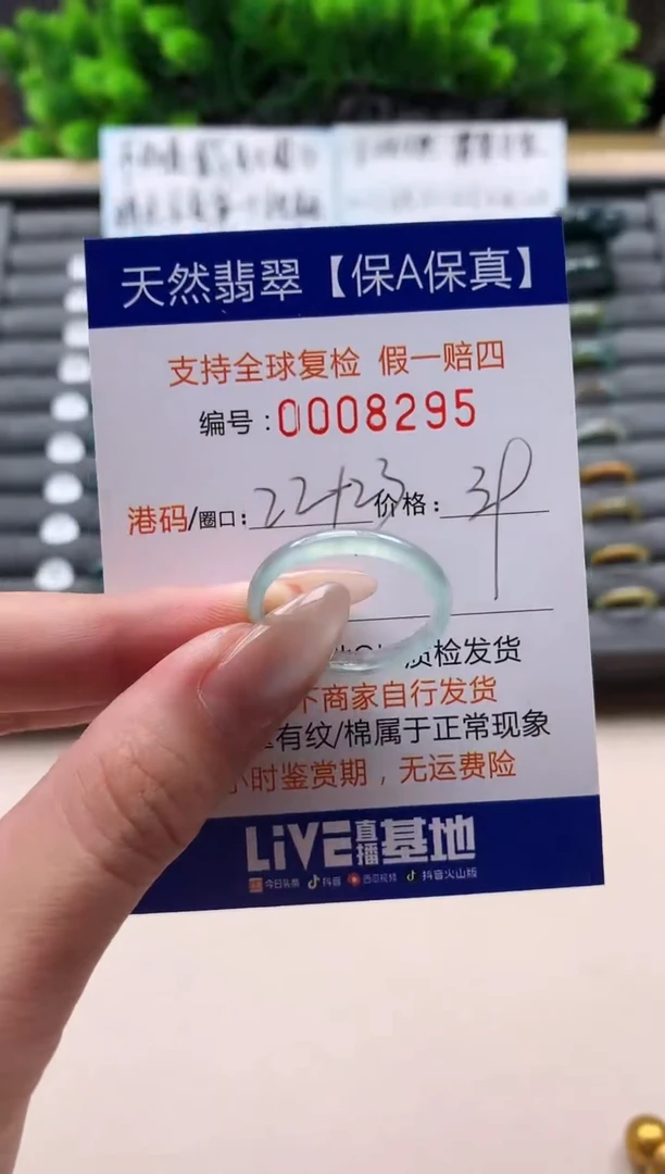 未镶嵌戒指翡翠天然  8295