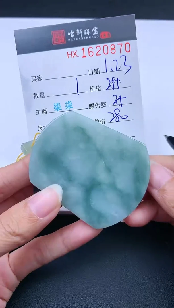 【闪购商品】翡翠挂件未镶嵌哈轩 挂件1