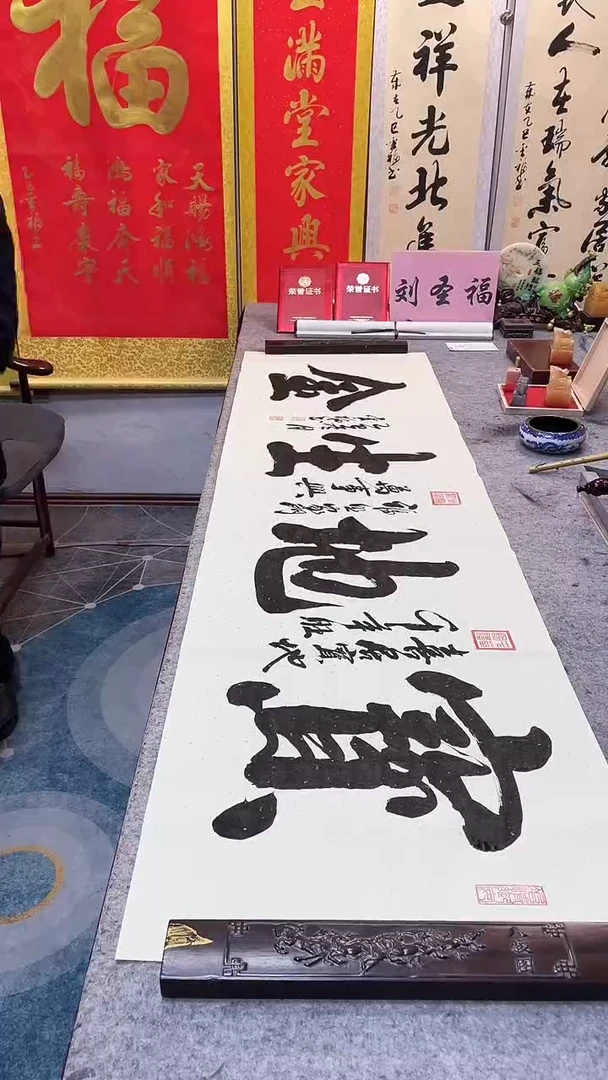 书法   宝地生金