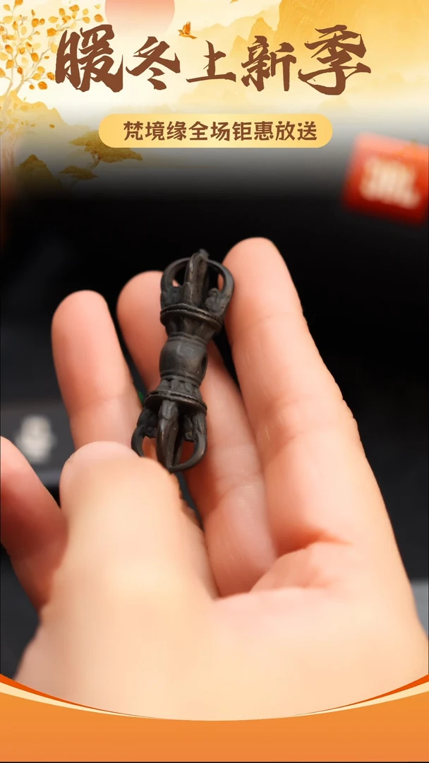 铜铁合金类托甲金刚杵吊坠/挂饰1-0521