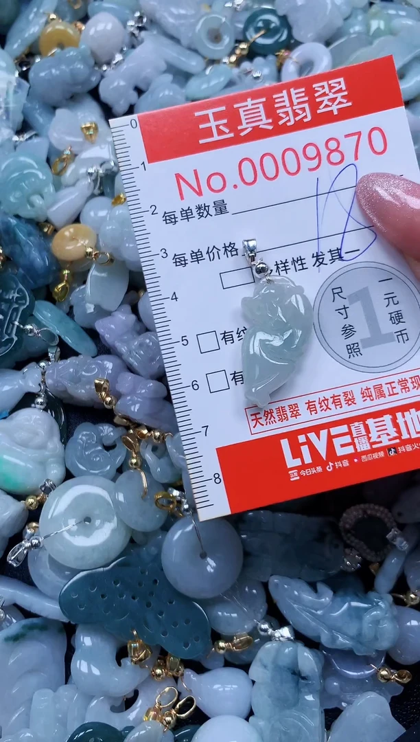 翡翠未镶嵌吊坠(不含链)9870