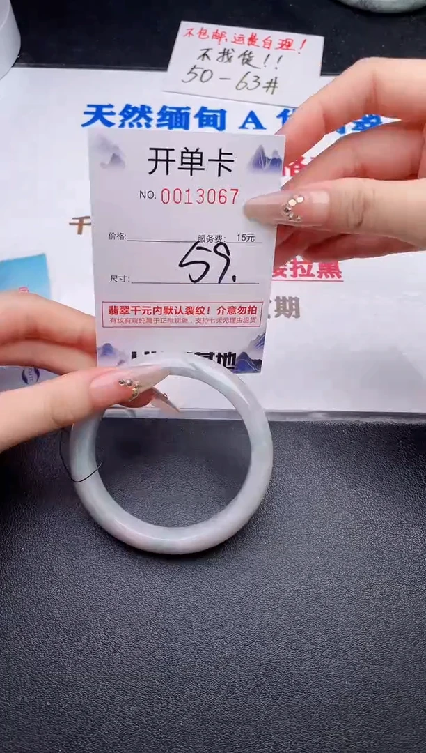 未镶嵌手镯翡翠67
