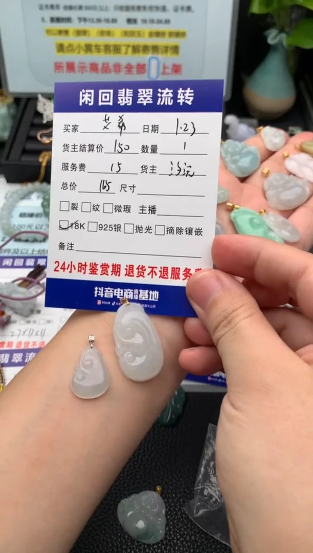 【闪购商品】翡翠颈饰18K金镶嵌吊坠
