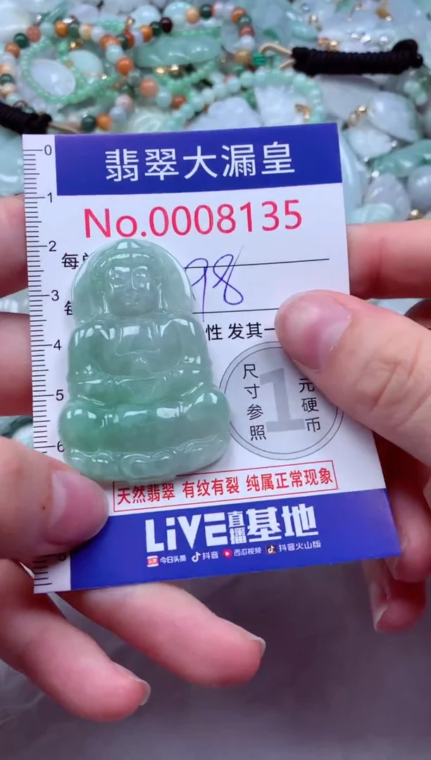 吊坠(不含链)未镶嵌翡翠8135