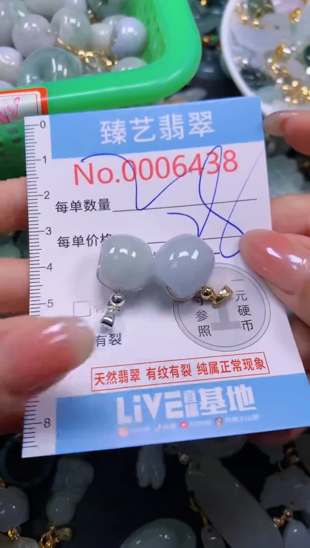 颈饰未镶嵌翡翠6438