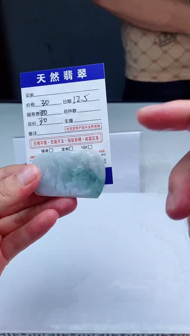 吊坠(不含链)未镶嵌翡翠天然A货翡翠