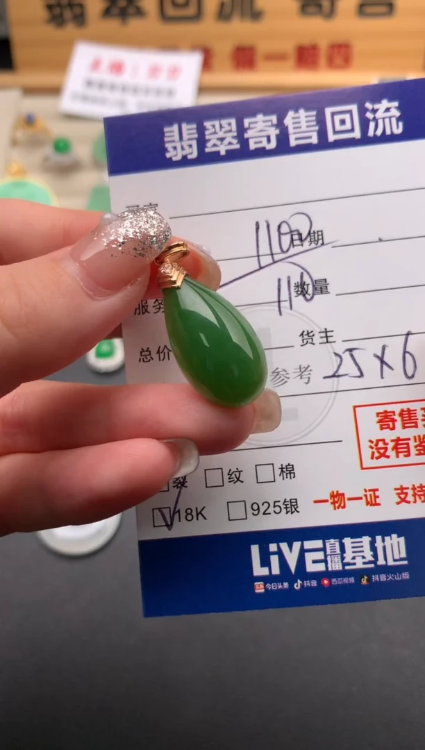 颈饰18K金镶嵌和田玉10146294