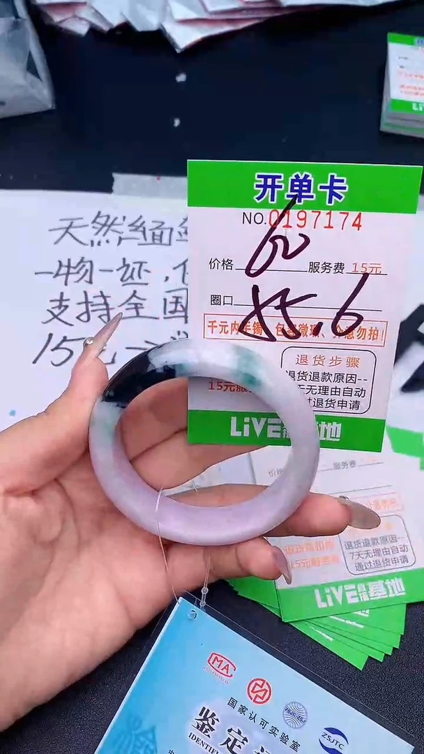 未镶嵌手镯翡翠74天然缅甸A货