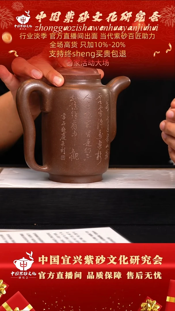 茶壶紫砂75号   何 紫泥  1180c