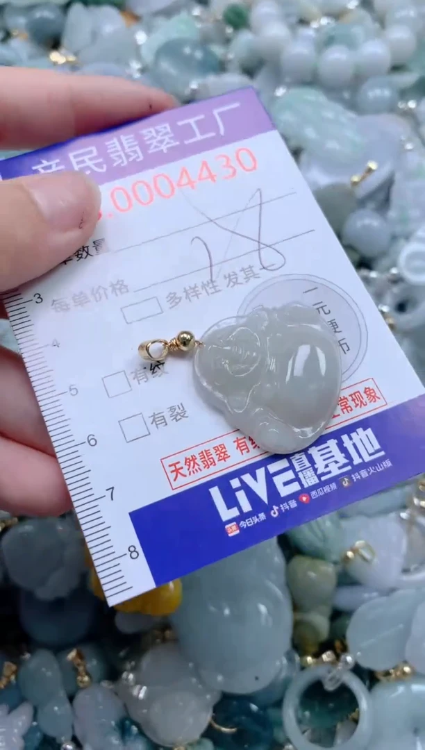 翡翠未镶嵌吊坠(不含链)4430