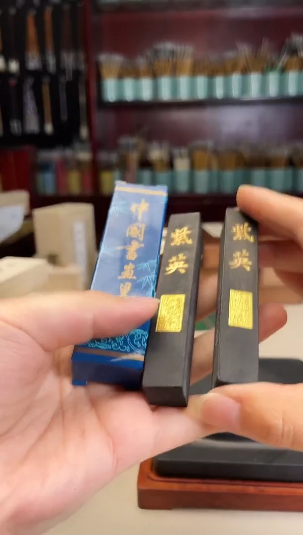 2锭1两上墨描金紫英墨块
