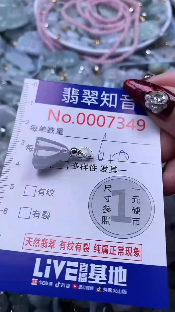 吊坠(不含链)未镶嵌翡翠7349