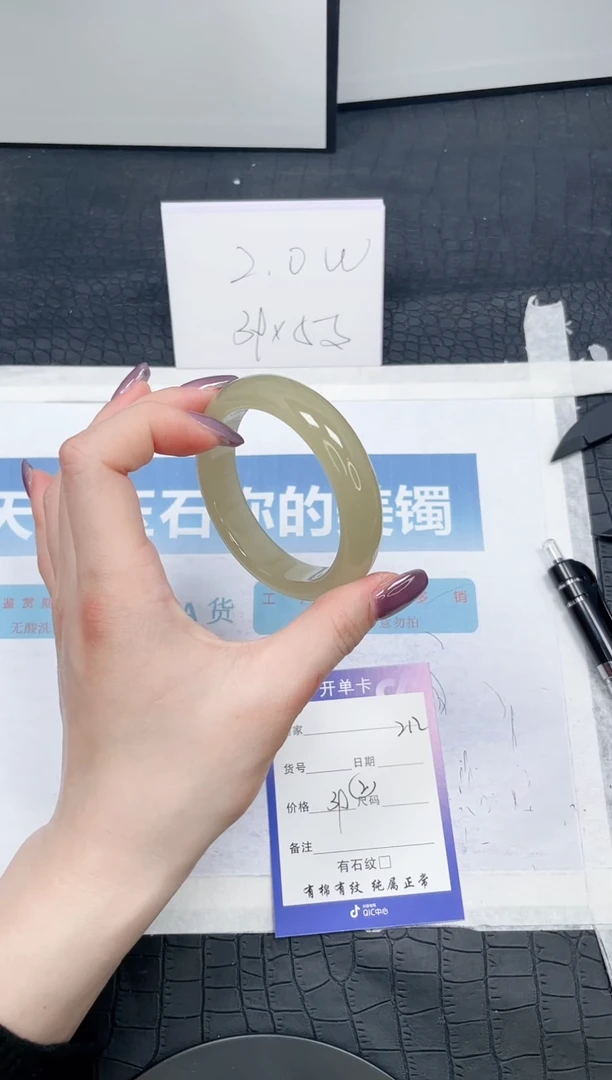 【闪购商品】石英质玉手镯未镶嵌212-54.1