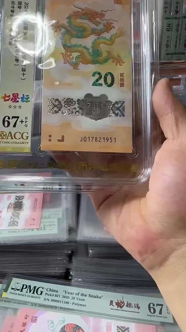 塑料017821951龙钞标十