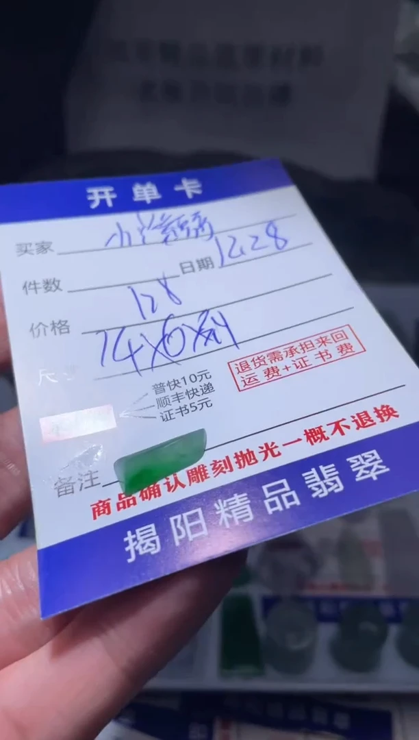 未镶嵌定制翡翠小**哥翡翠边角料