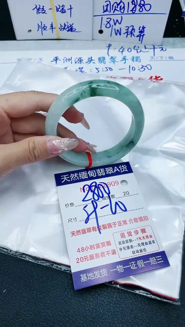 【闪购商品】翡翠手镯未镶嵌1111111111