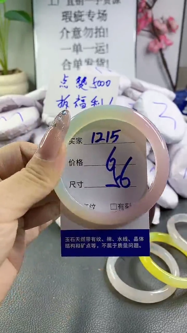 玛瑙/玉髓手镯未镶嵌1215