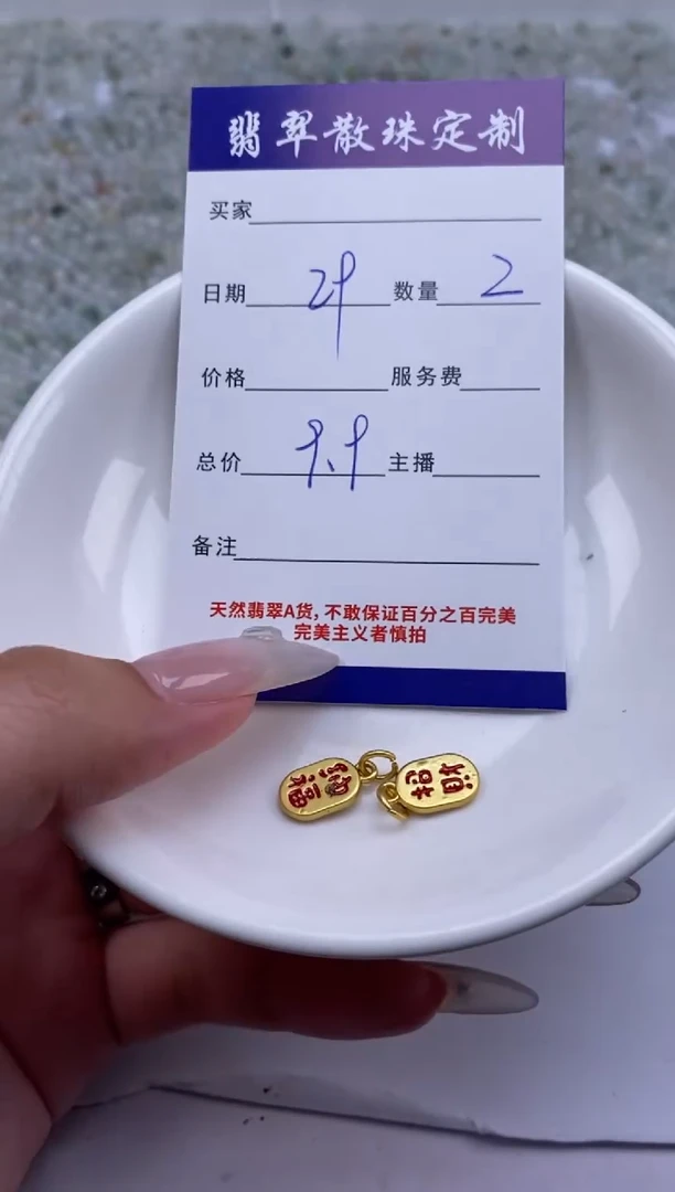 翡翠未镶嵌颈饰贞城散珠批发DIY编制