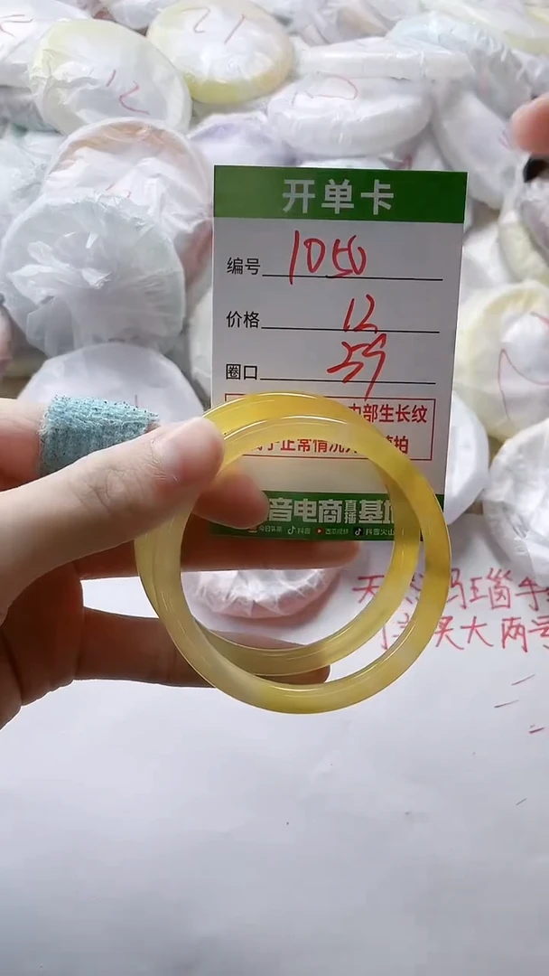 【闪购商品】玛瑙/玉髓手镯未镶嵌1050