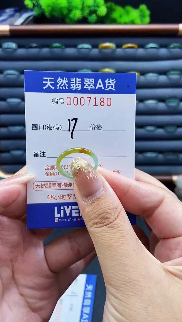 未镶嵌戒指翡翠戒圈