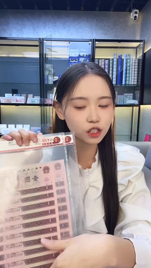 四版一元十连号号码无4 随机发  国评