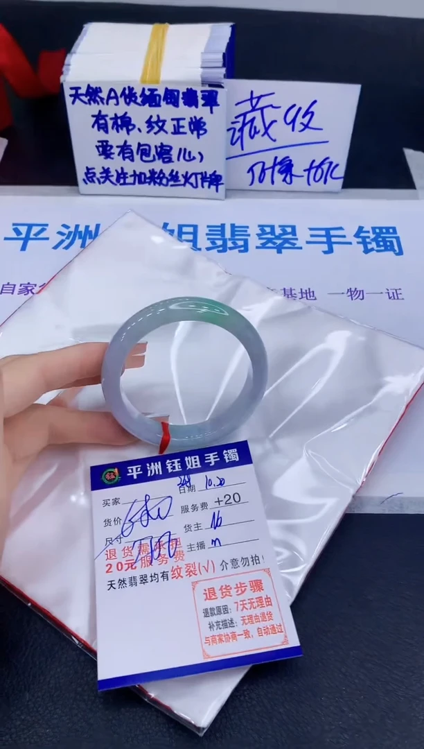 未镶嵌手镯翡翠111