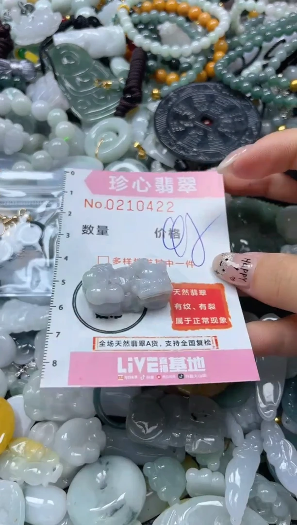 翡翠未镶嵌颈饰闪购0210422