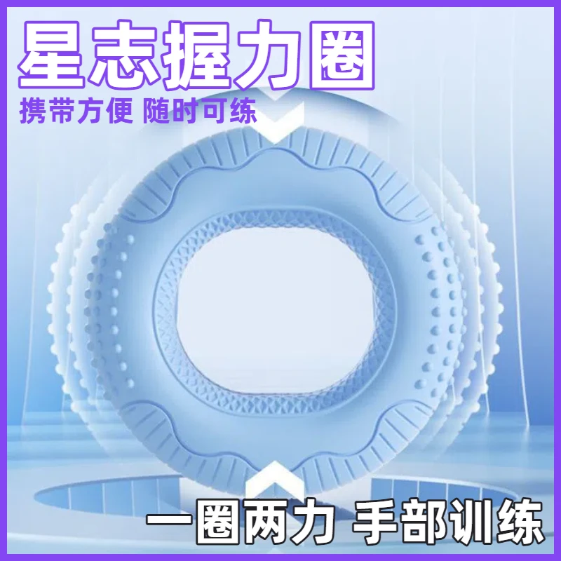 星志握力圈中老年居家手部锻炼五指力量握力锻炼手劲训练器抓握力