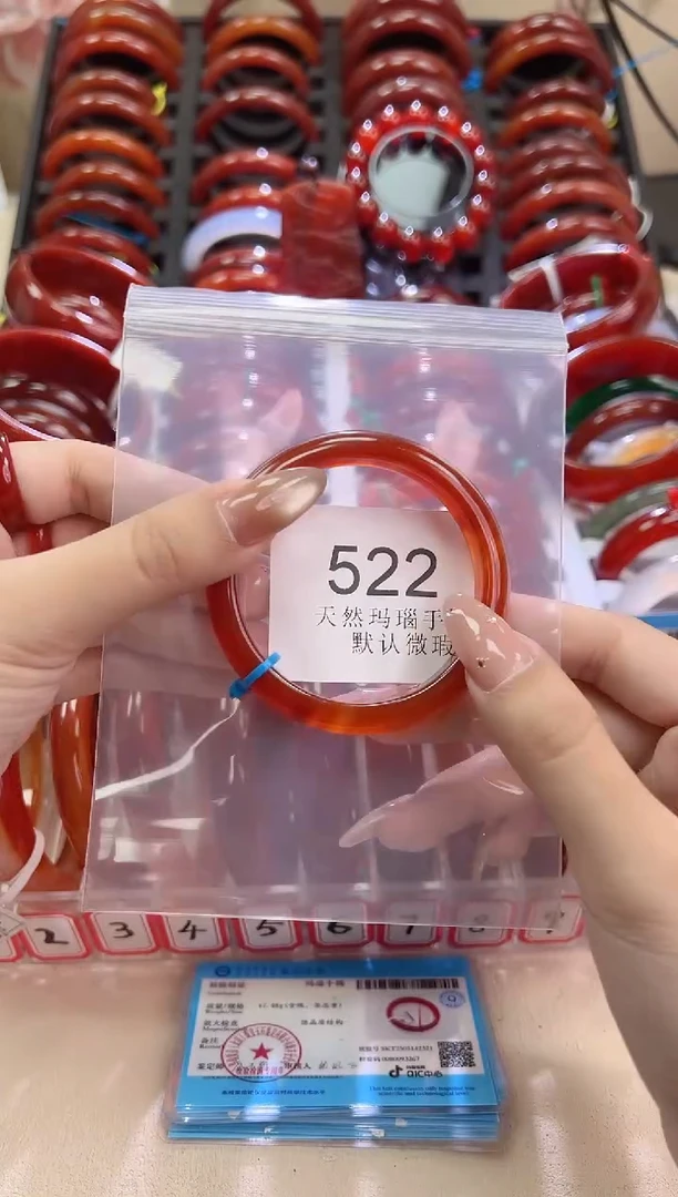 手镯玛瑙/玉髓未镶嵌53圈口*A522